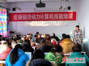 河曲县劳动力计算机技能培训正式开班，赋能就业新篇章