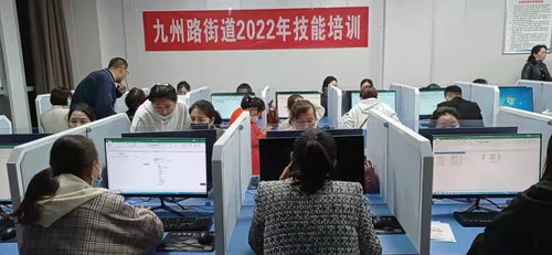 人人持证，技能河南 鹤壁市淇滨区九州路街道开展4场计算机技术培训，惠及300余人