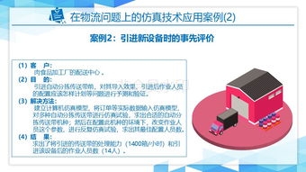 物流仿真系统详解，三天速成仿真工程师秘籍（附资源福利）